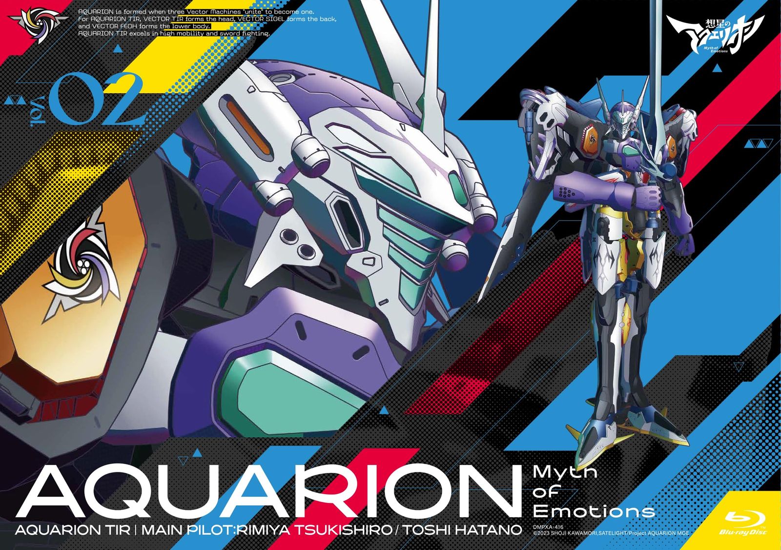 想星のアクエリオン Myth of Emotions Blu ray vol 2