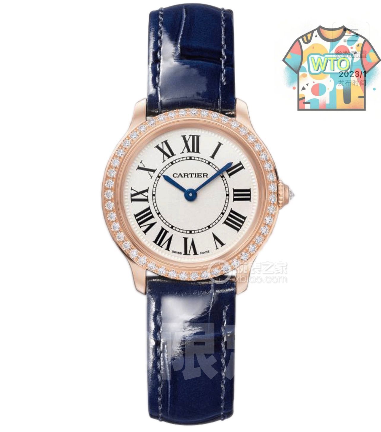 カルティエ ロンド