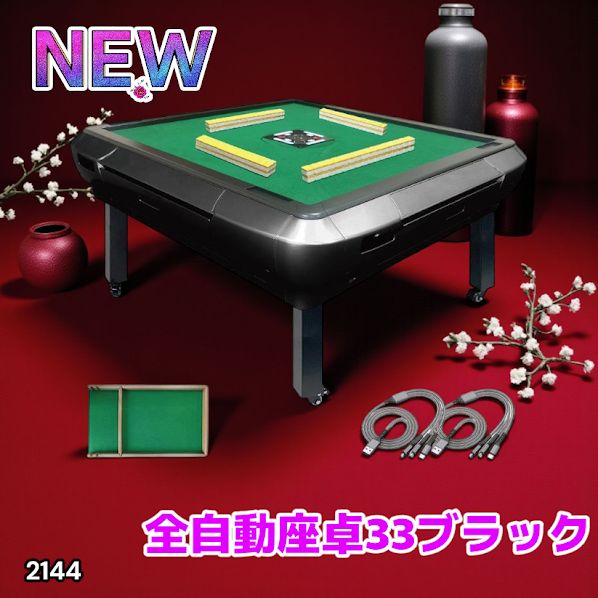 全自動麻雀卓 座卓  折りたたみ 麻雀卓 全自動卓 33mm  2144-47 Amazon.co.jp: 雀華 全自動麻雀卓 折りたたみ 雀卓 麻雀卓 静音 家庭用