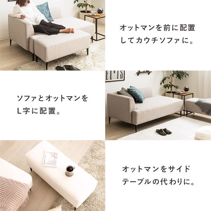 ソファ 組み換え