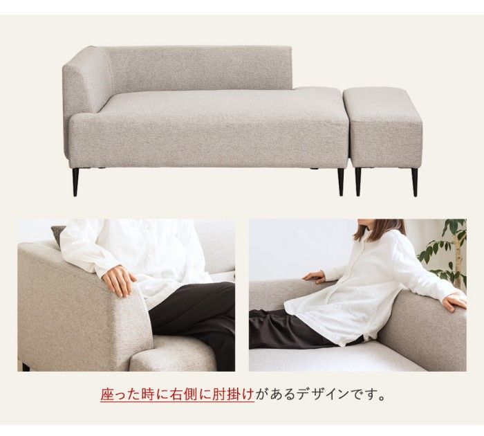 ソファ 組み換え