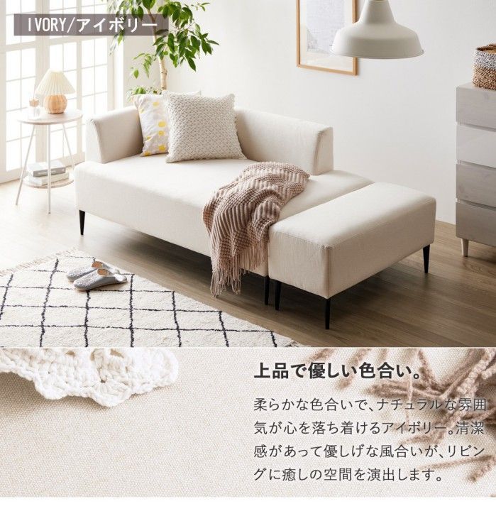 2人掛 オットマン付