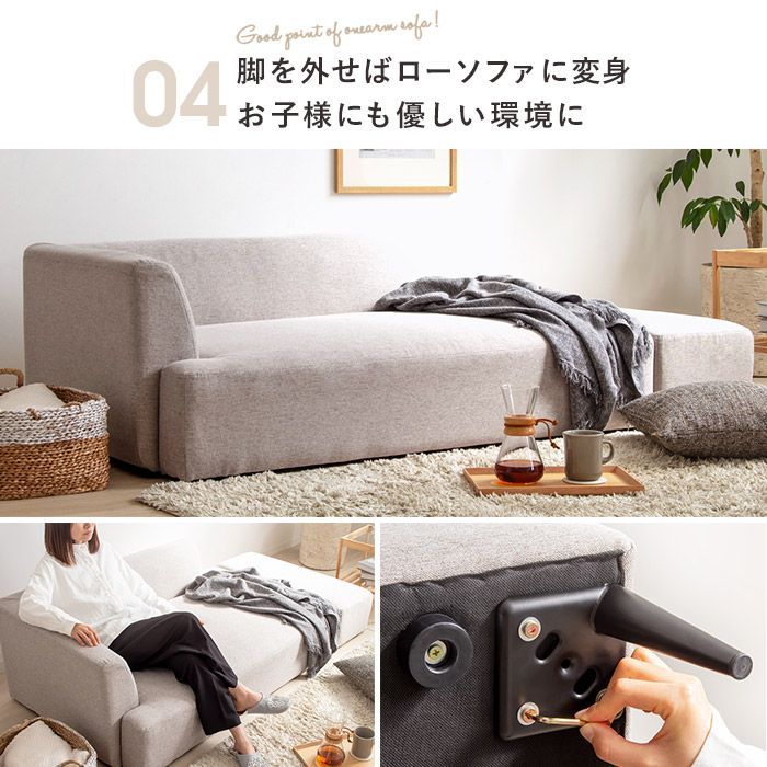 オットマン付 ワンアームソファ