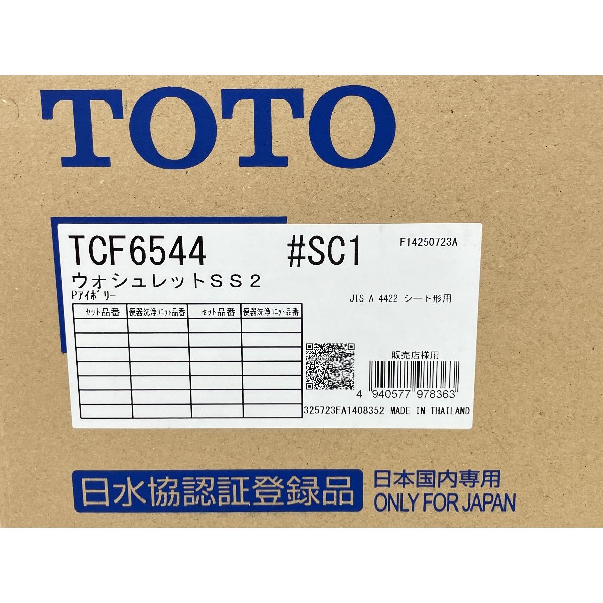 TOTO トートー TCF6544 SC1 ウォシュレットSS2 シートタイプ 温水洗浄便座 住宅設備機器 K10618883