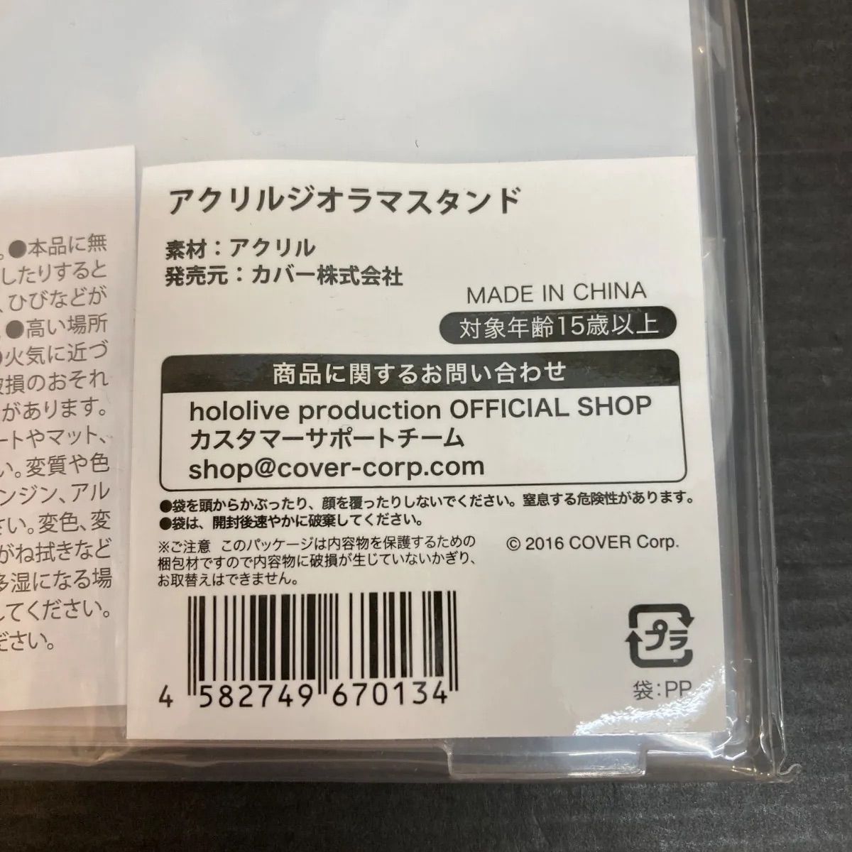 フルセット ホロライブ