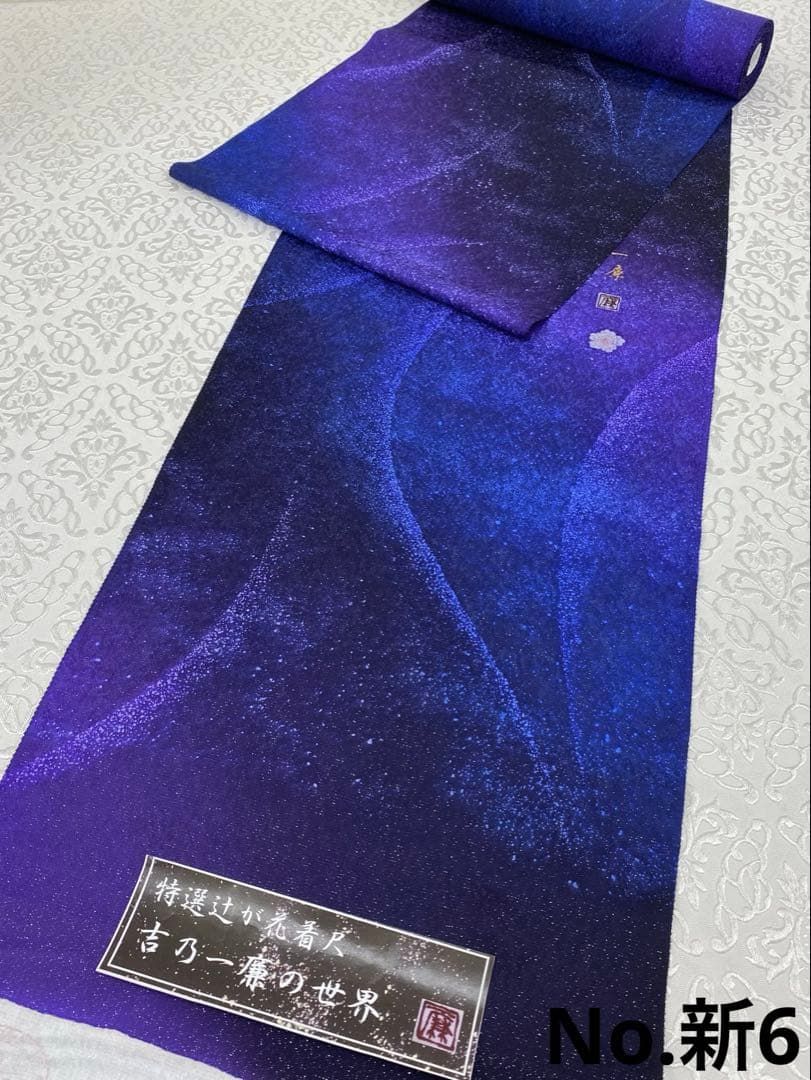 特選 吉野一廉×本墨流し染 小紋 銀通し 反物 正絹 落款入 No.9 特選 吉野一廉×本墨流し染 小紋 銀通し 反物 正絹 落款入 No.