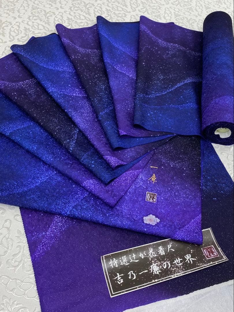 吉野一廉×星の雫 小紋 銀通し 反物 正絹 着尺 落款入 作家物 No.新6