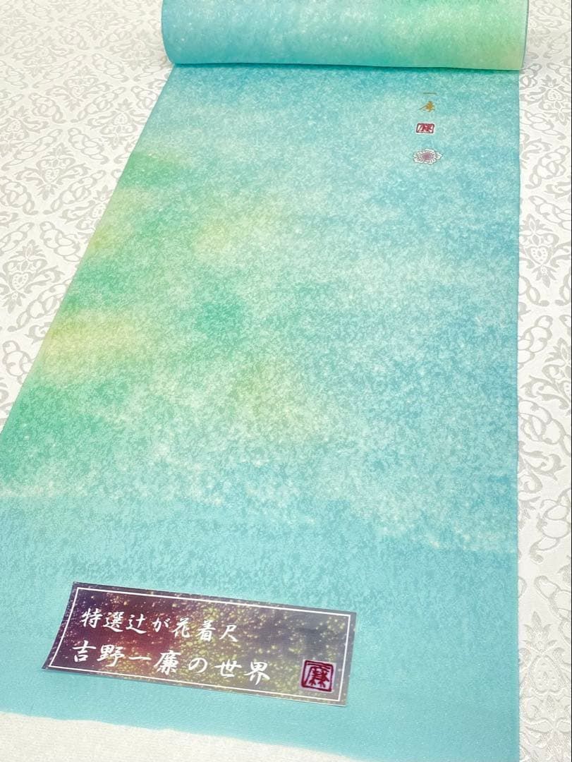 吉野一廉 銀通し 小紋 反物 正絹 着尺 落款入 作家物 No.64 - メルカリ
