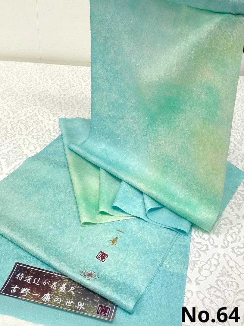 吉野一廉 銀通し 小紋 反物 正絹 着尺 落款入 作家物 No.64 - メルカリ