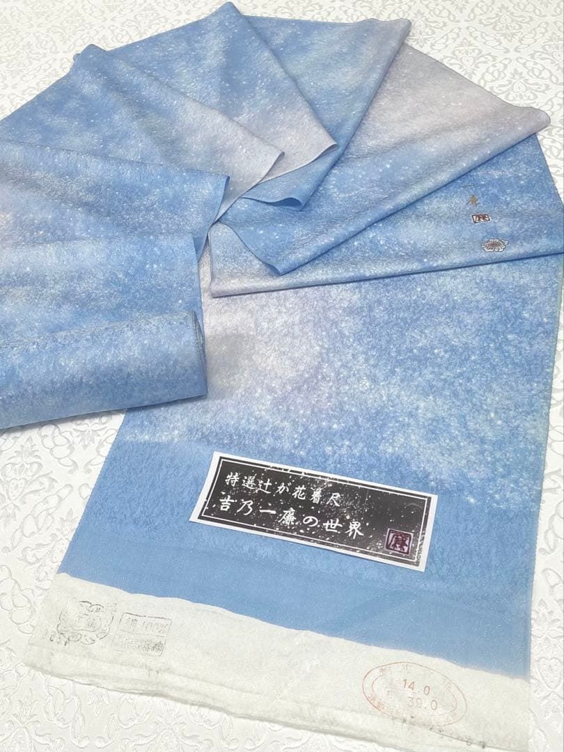 吉野一廉 銀通し 小紋 反物 正絹 着尺 落款入 作家物 No.70 小紋