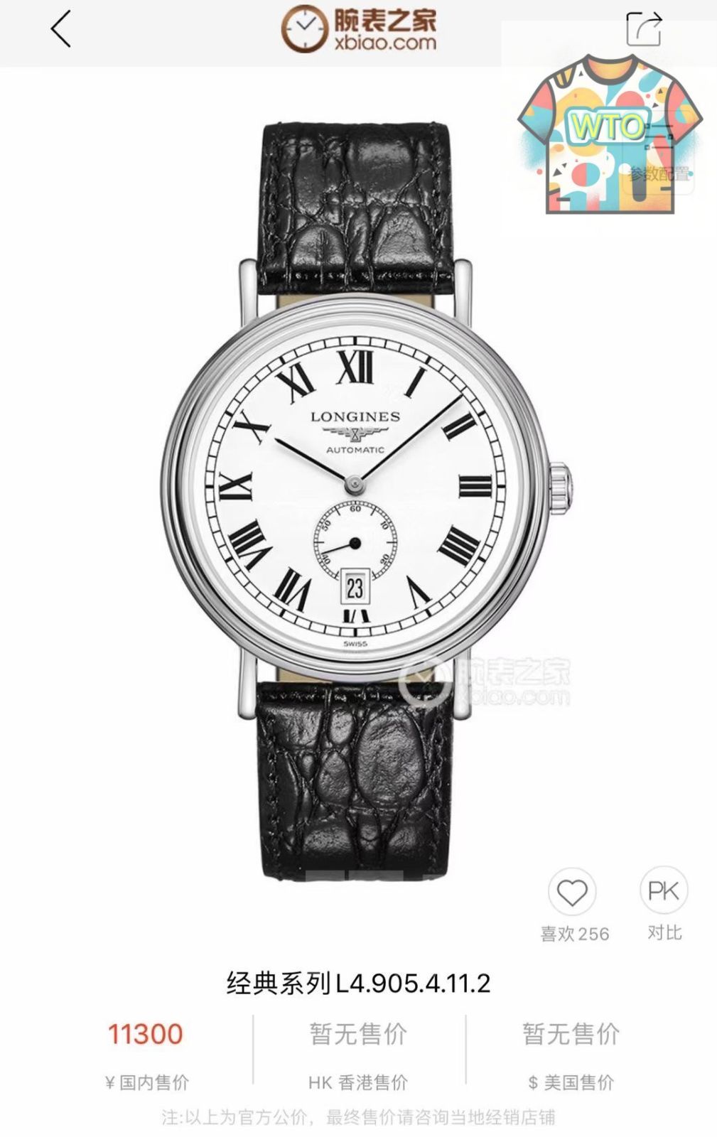 WTO通販 Longines ロンジン 自動巻き機械式機芯を特徴とする-WTO輸入-NPP97