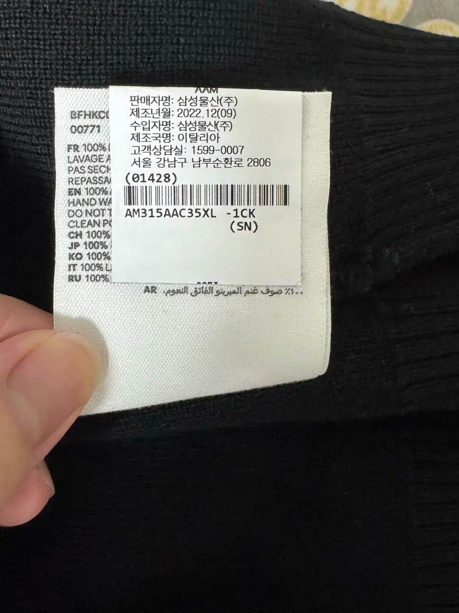 デパート アミ カーディガン XL