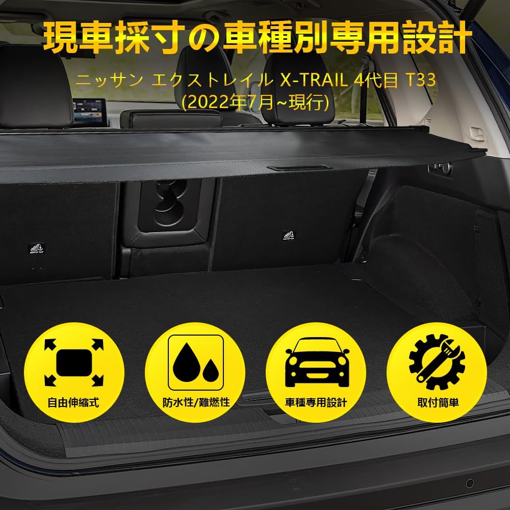 プライバシー保護 ラゲッジ収納