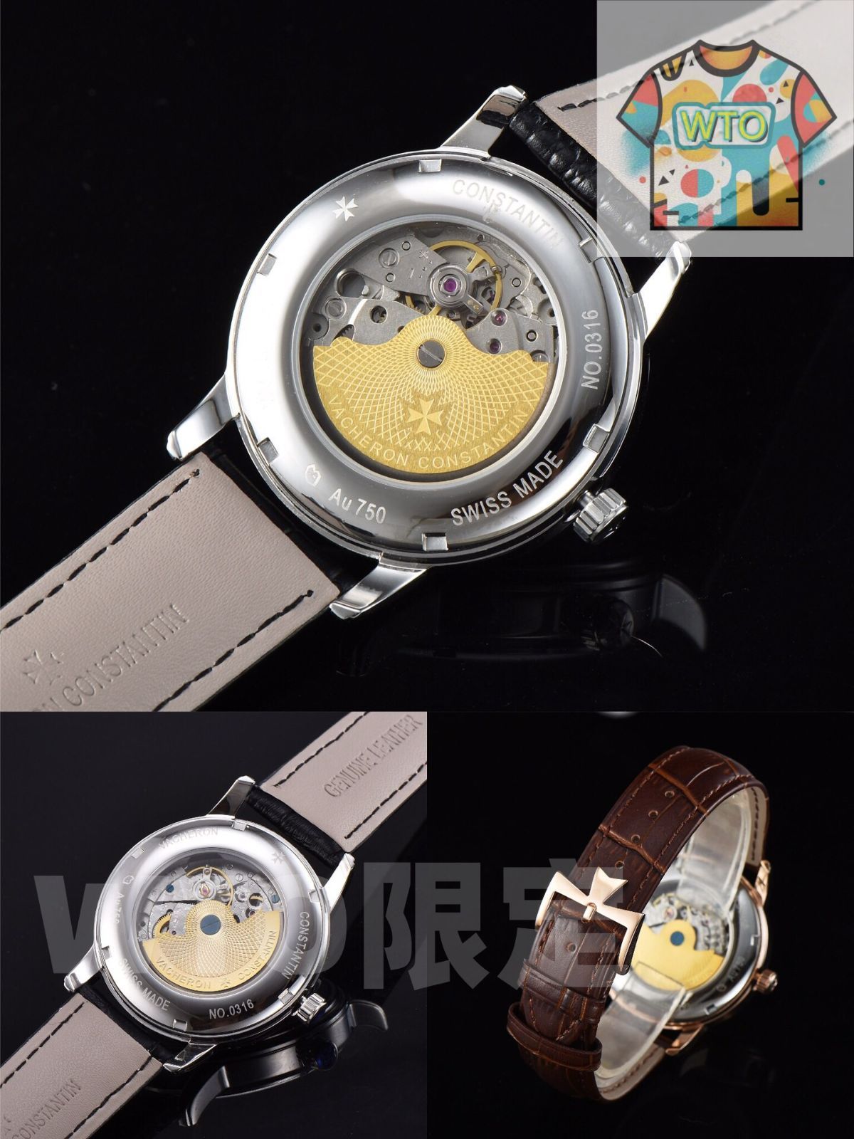 WTO通販 Vacheron