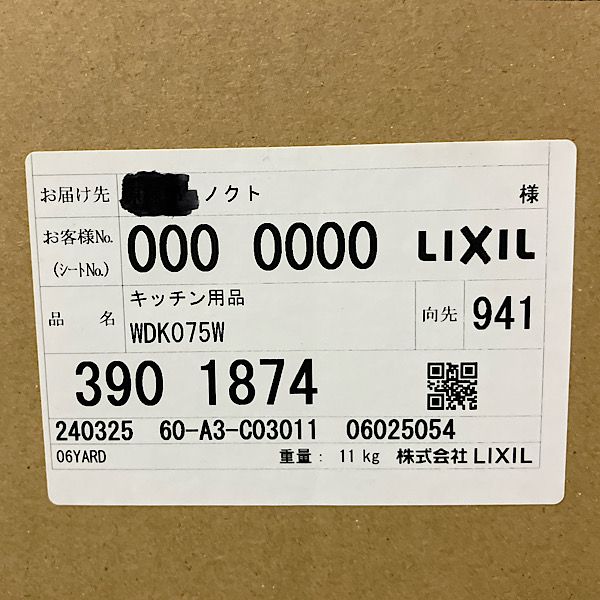 オープンキャビネット用