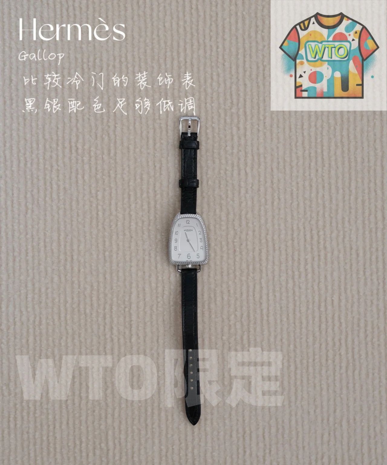 エルメス ガロップ