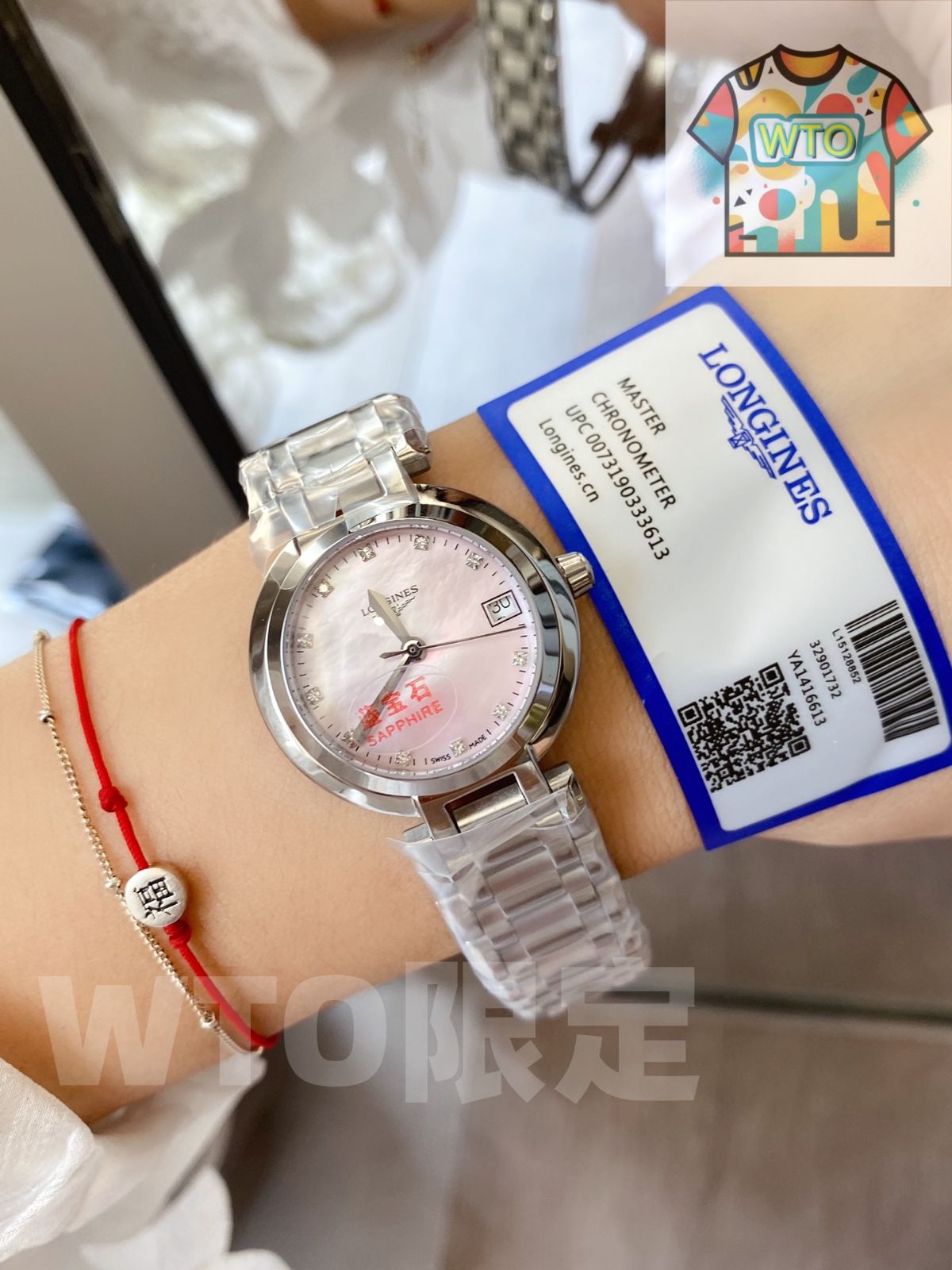 ロンジン ブイエイト