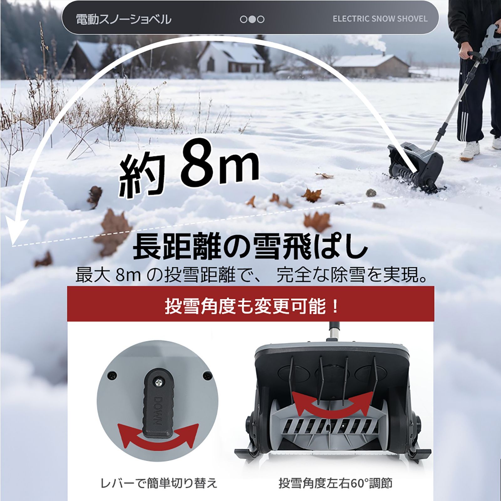 使用済み 【専用バッテリー2個+専用充電器付き】 電動除雪機 除雪機