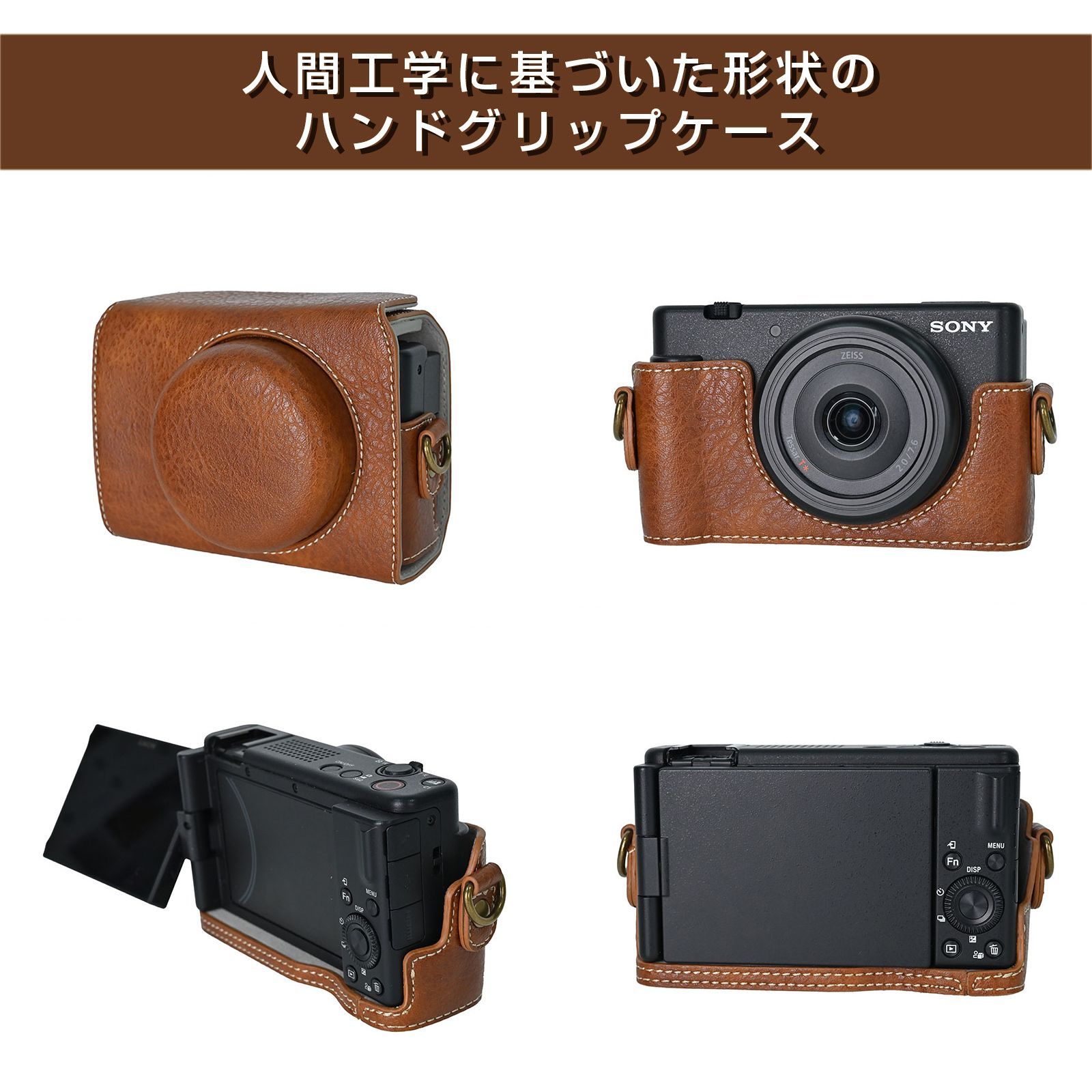 Sony ZV-1F 用 ソニー zv1f カメラ ケース キャノン PUレザー ZV1F