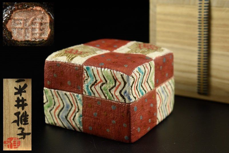 蔵A 4410 a 平井雅子 色絵魚文 陶筥 蓋物 共箱