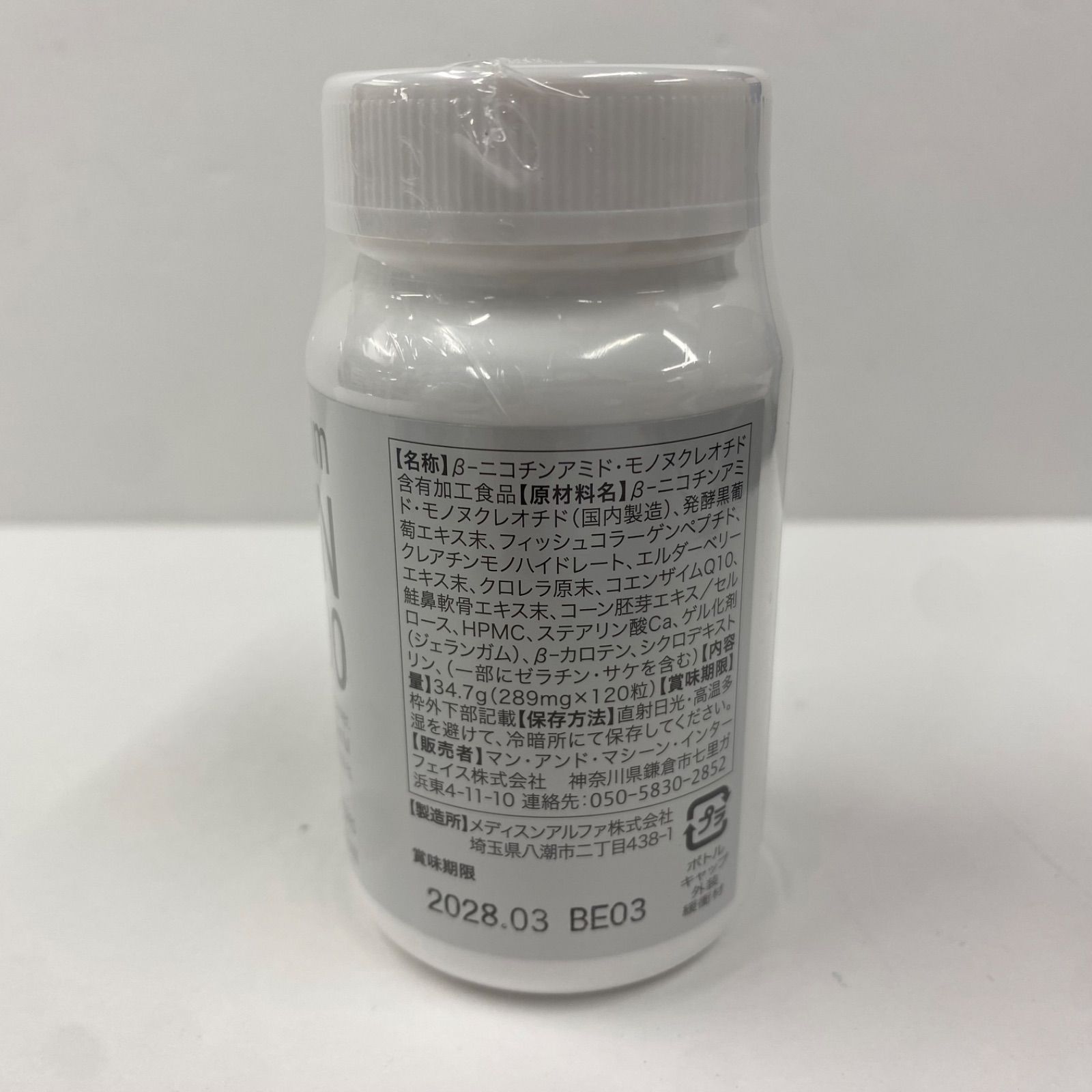 A6991 premium NMN 20000 120粒 2803