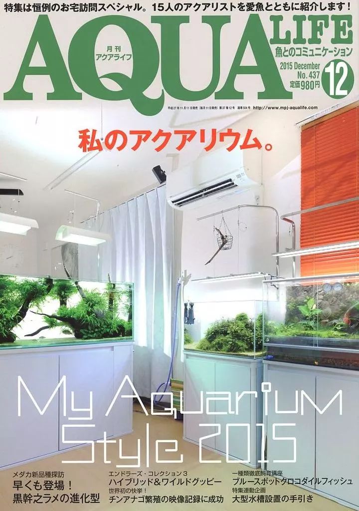中古】動物・ペット雑誌 月刊 アクアライフ 2015年12月号No.437 - メルカリ