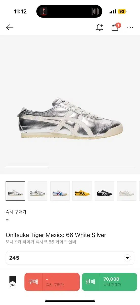 オニツカタイガー メキシコ 66 白 シルバー