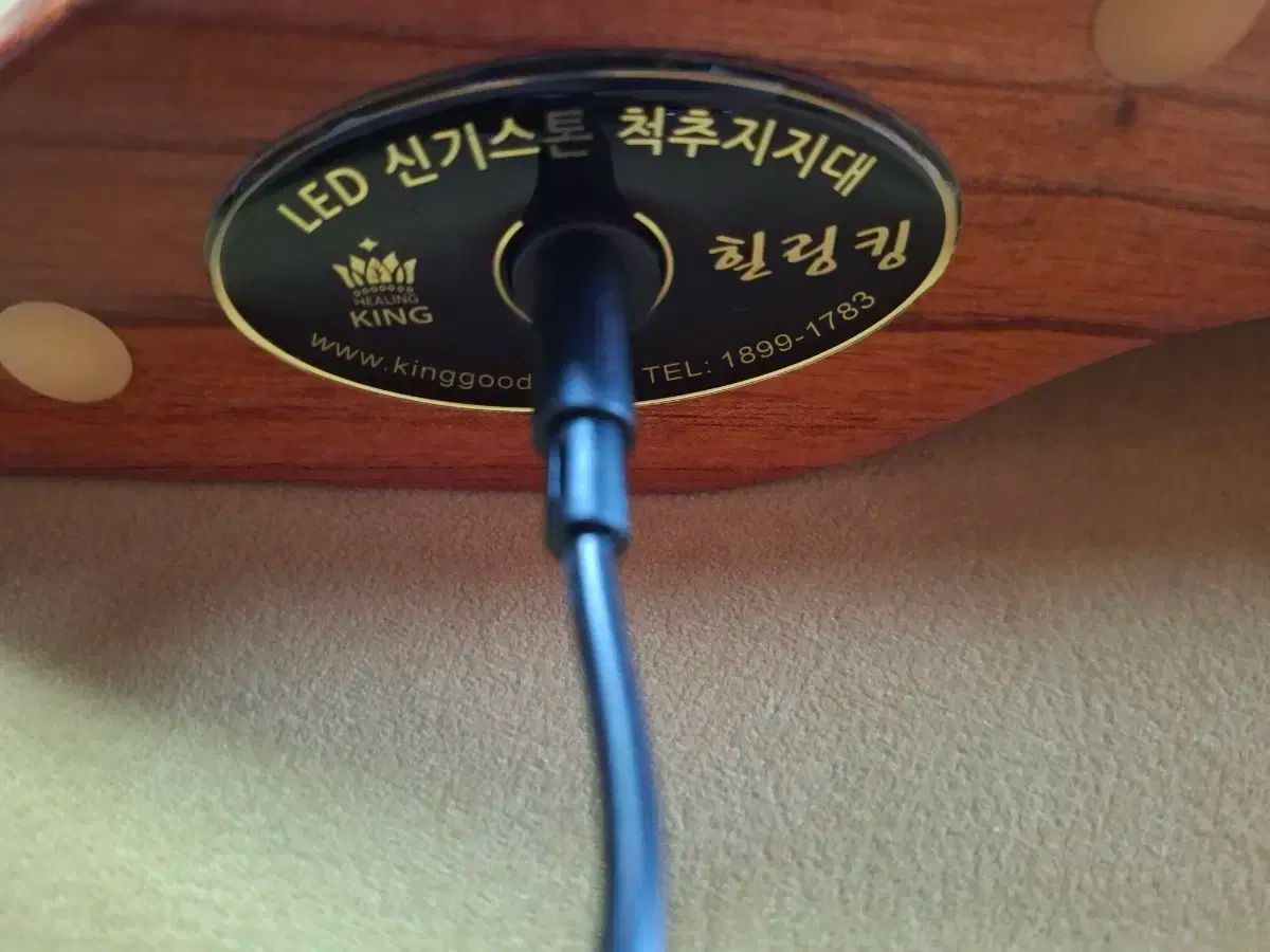 신기석 힐링킹 LED 척추 Zizi ジジ