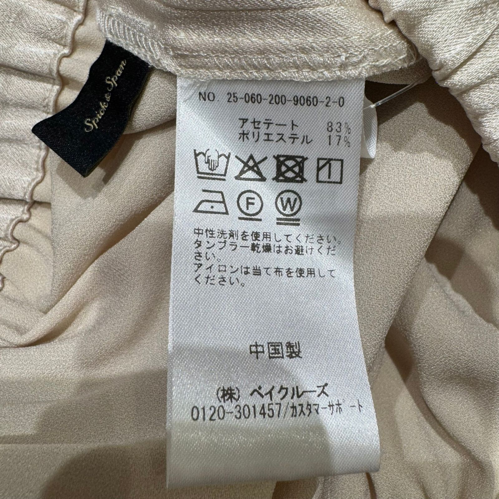 25060200906020 サテンイージースカート