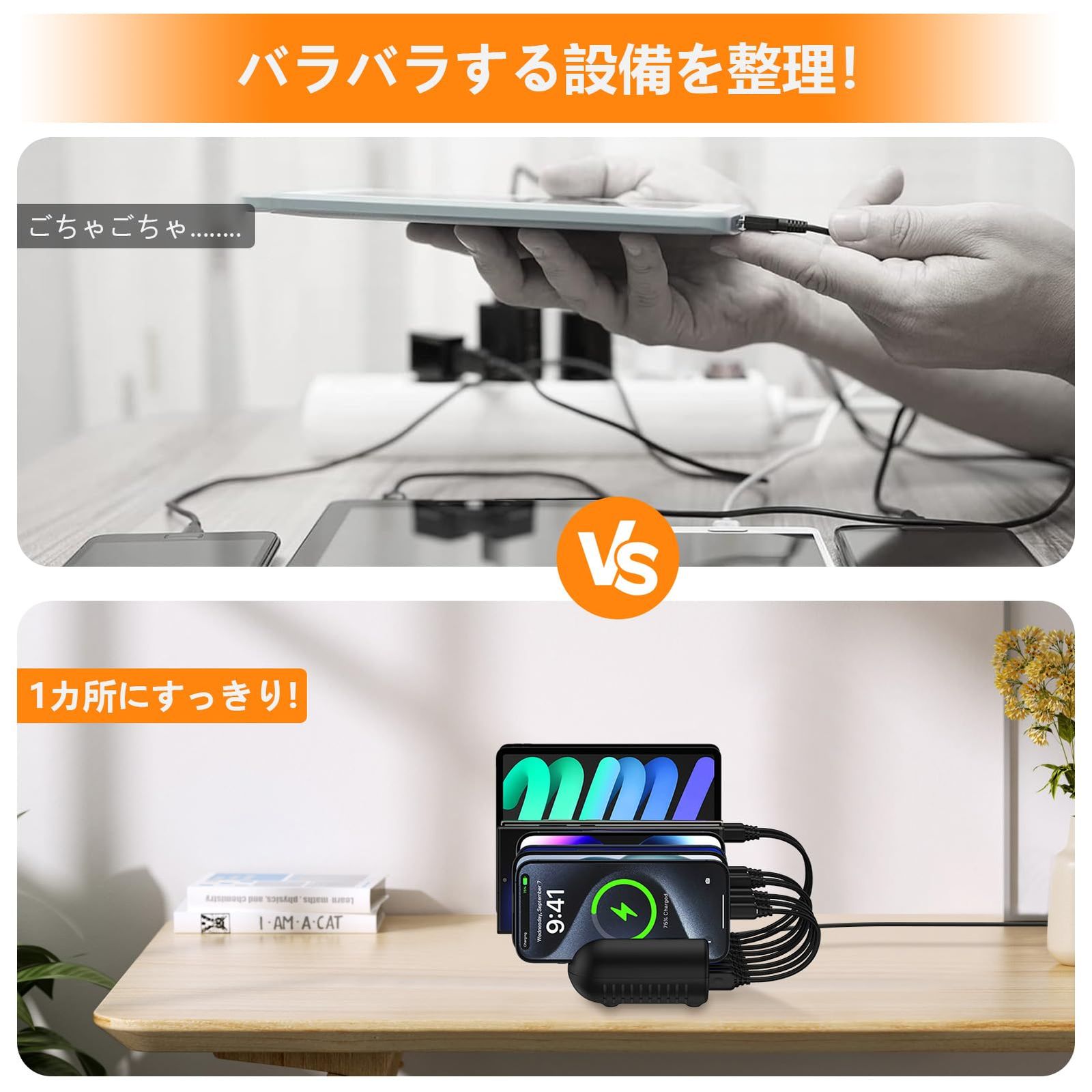 スマートフォン・携帯電話 USB充電ステーション 8ポート 65W 【4*PD&4