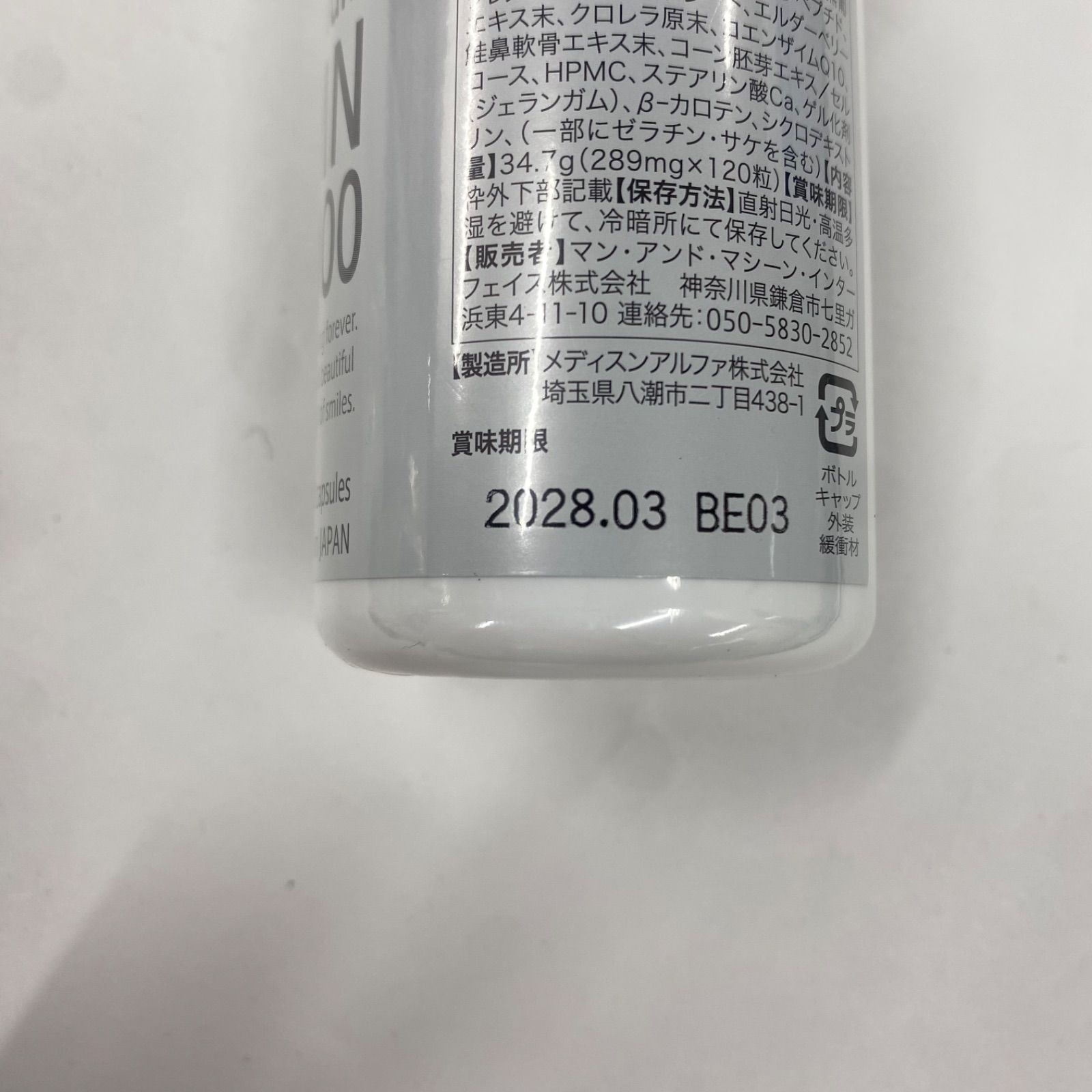  A 6992 premium NMN 20000 120粒 2803 その他 サプリメント