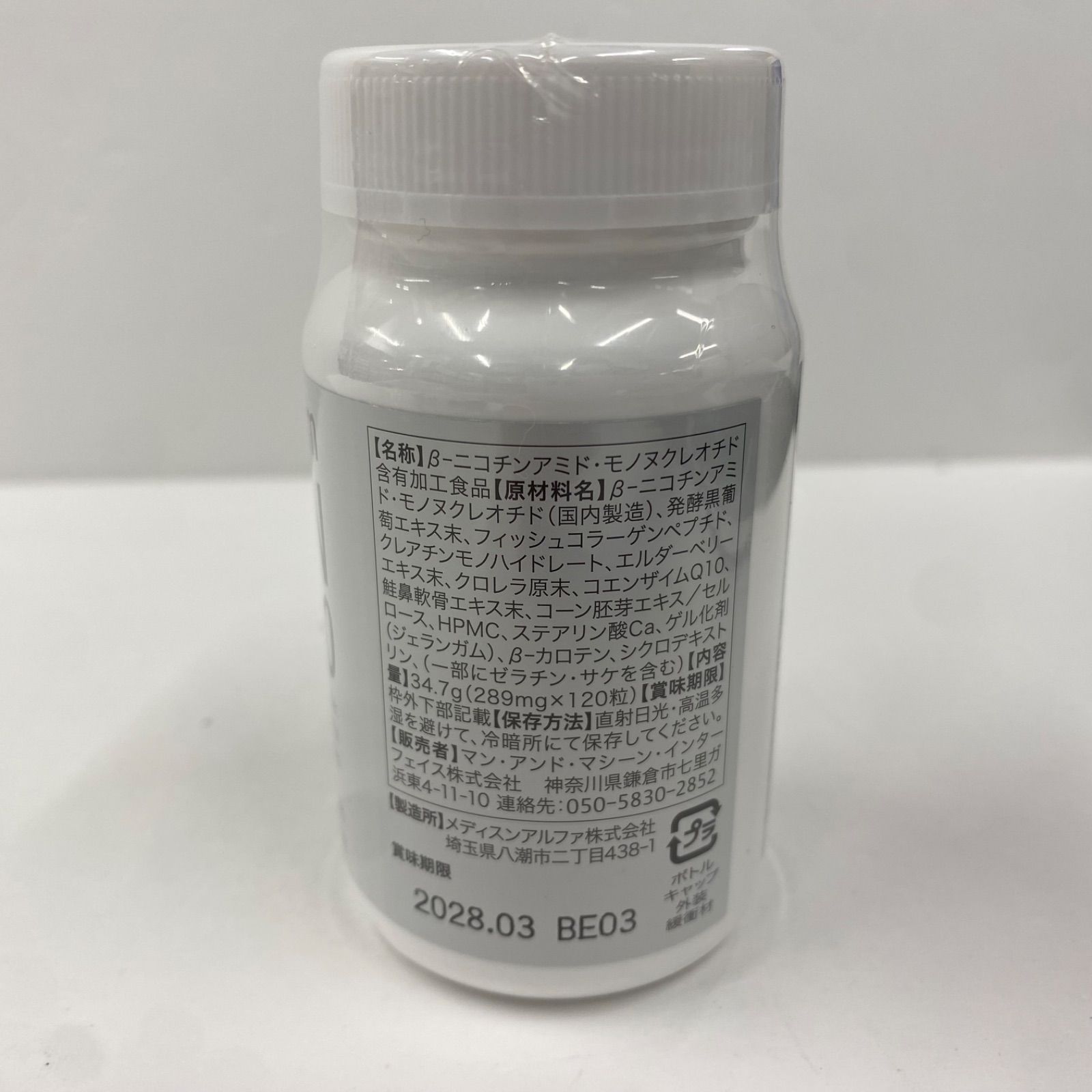 A6992 premium NMN 20000 120粒 2803