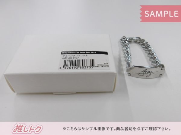 Stray Kids BANG CHAN 5-STAR DOME TOUR 2023 チェーンブレスレット