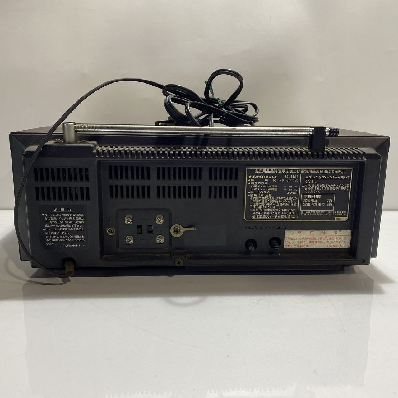 ナショナル National TR-514F 昭和レトロ 白黒テレビ ジャンク [管理No