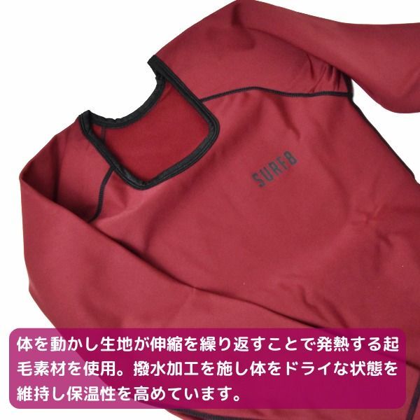 SURF8 サーフエイト 撥水フレイム起毛 インナー フルスーツ 25-26