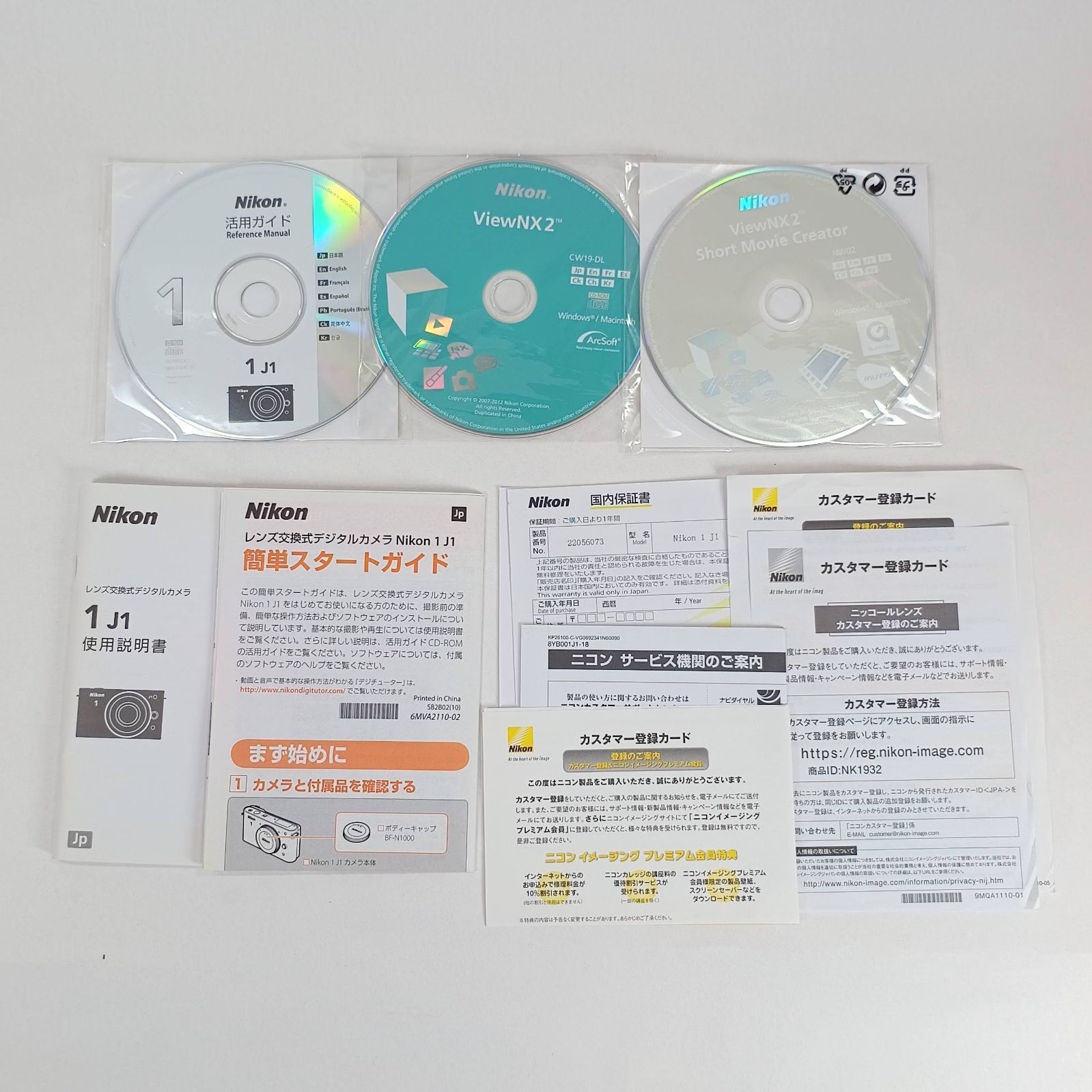 ニコン Nikon 1 J1 ダブルズームキット ホワイト 10-30mmレンズ利用不可