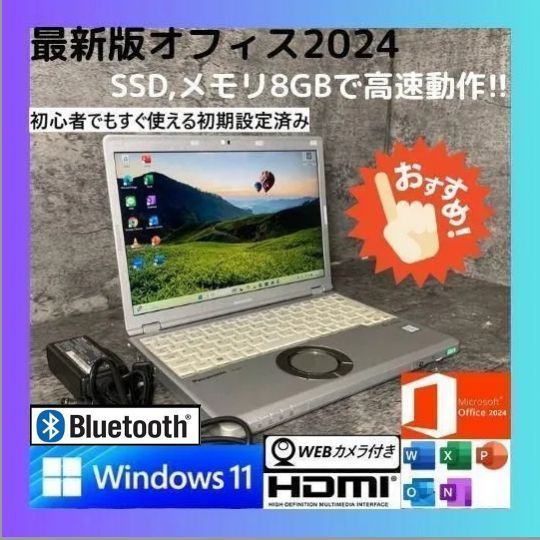 NNo1301P 初期設定済 最新オフィス2024ワード・エクセルすぐつかえます