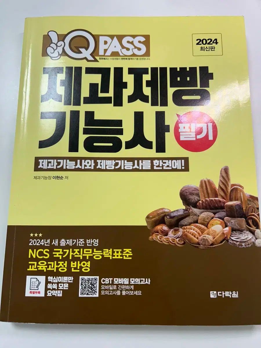 鍔 武州住 正芳 当時物 鉄地 刀 武具