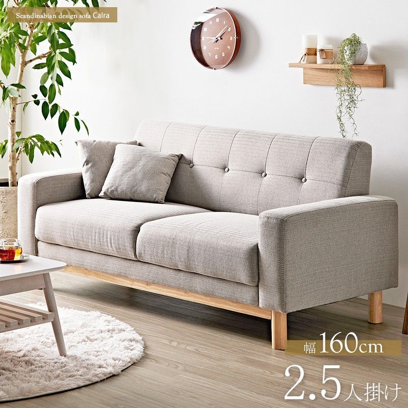 2 5人掛 北欧デザイン ファブリックソファ 幅160cm クッション2個付 ソファ 2人掛 3人掛 カウチ 一人暮らし