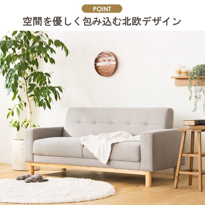 ファブリックソファ