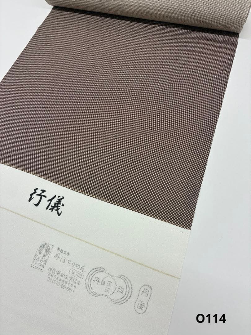 江戸小紋 丹後ちりめん 角通し 茶色 反物 正絹 O114 - メルカリ