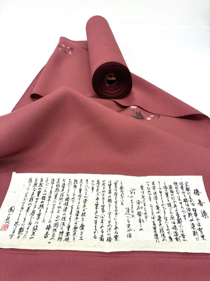 小紋 椿香染 飛び柄 丹後ちりめん 反物 正絹 O 112