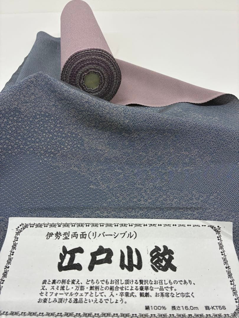 江戸小紋 伊勢型両面 裂取×万筋 共八掛 反物 正絹 O110 - メルカリ