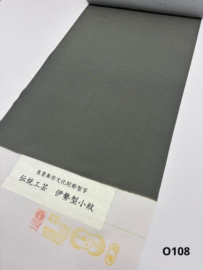 小紋 重要無形文化財彫型写 伝統工芸 伊勢型小紋 丹後縮緬 反物 正絹 O 108