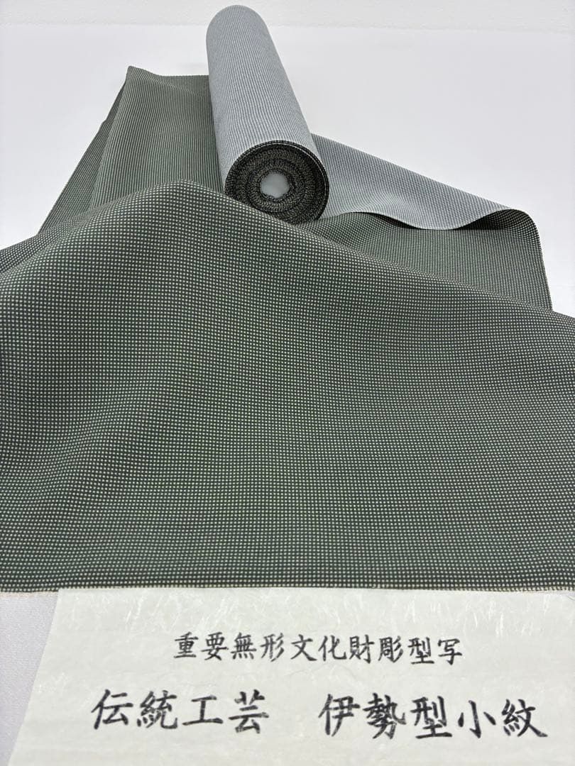 小紋 重要無形文化財彫型写 伝統工芸 伊勢型小紋 丹後縮緬 反物 正絹 O 108
