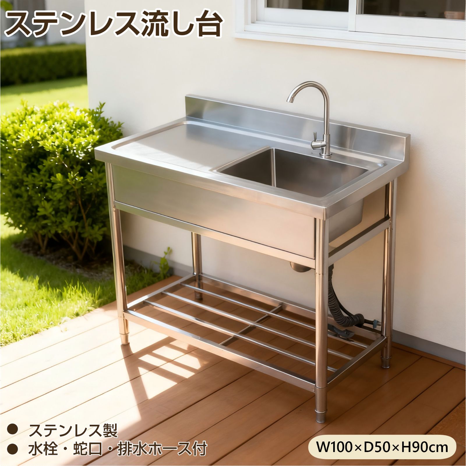 流し台 屋外 ステンレス 水栓付 蛇口付き タオル掛け＆包丁差し付き