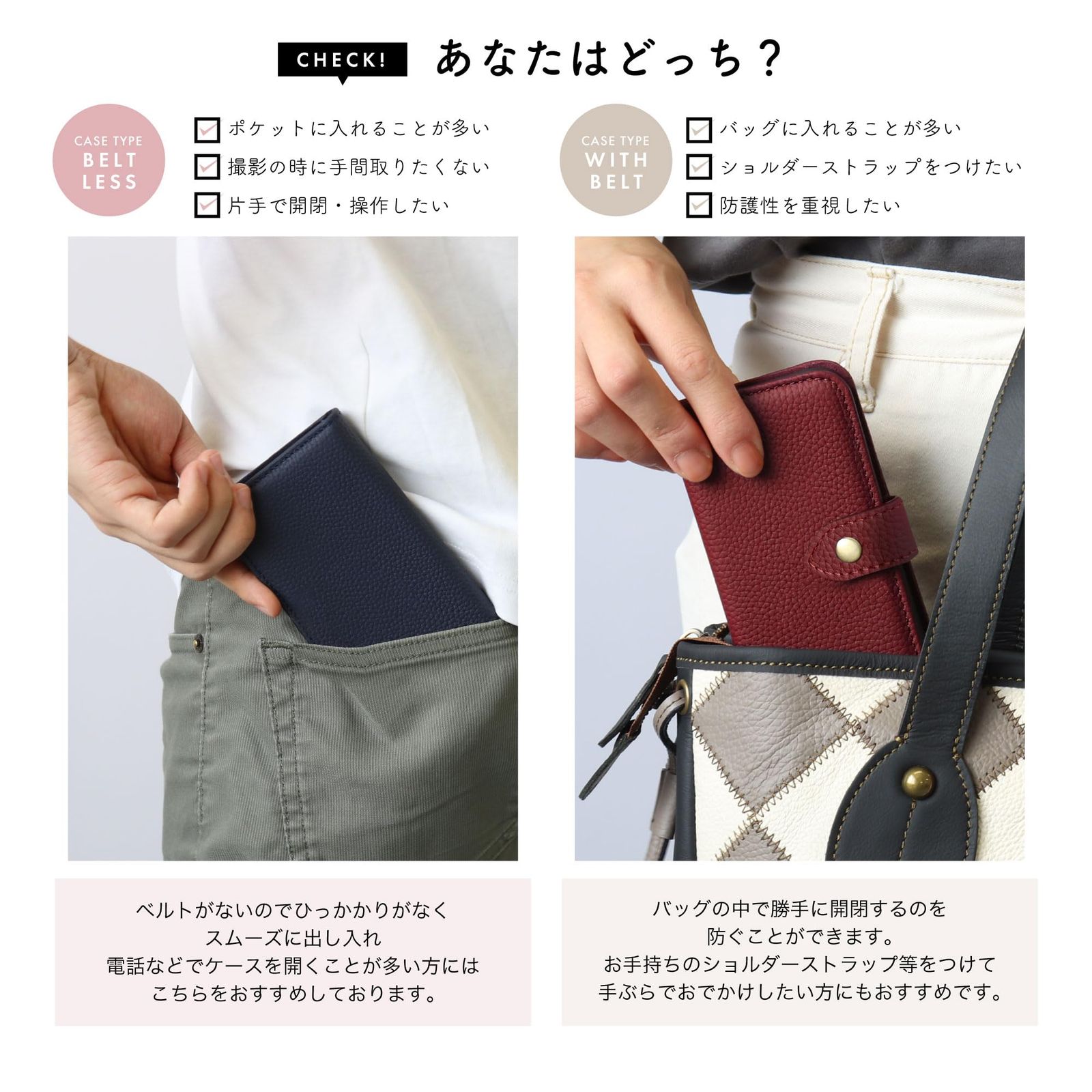 本革 スマホケース