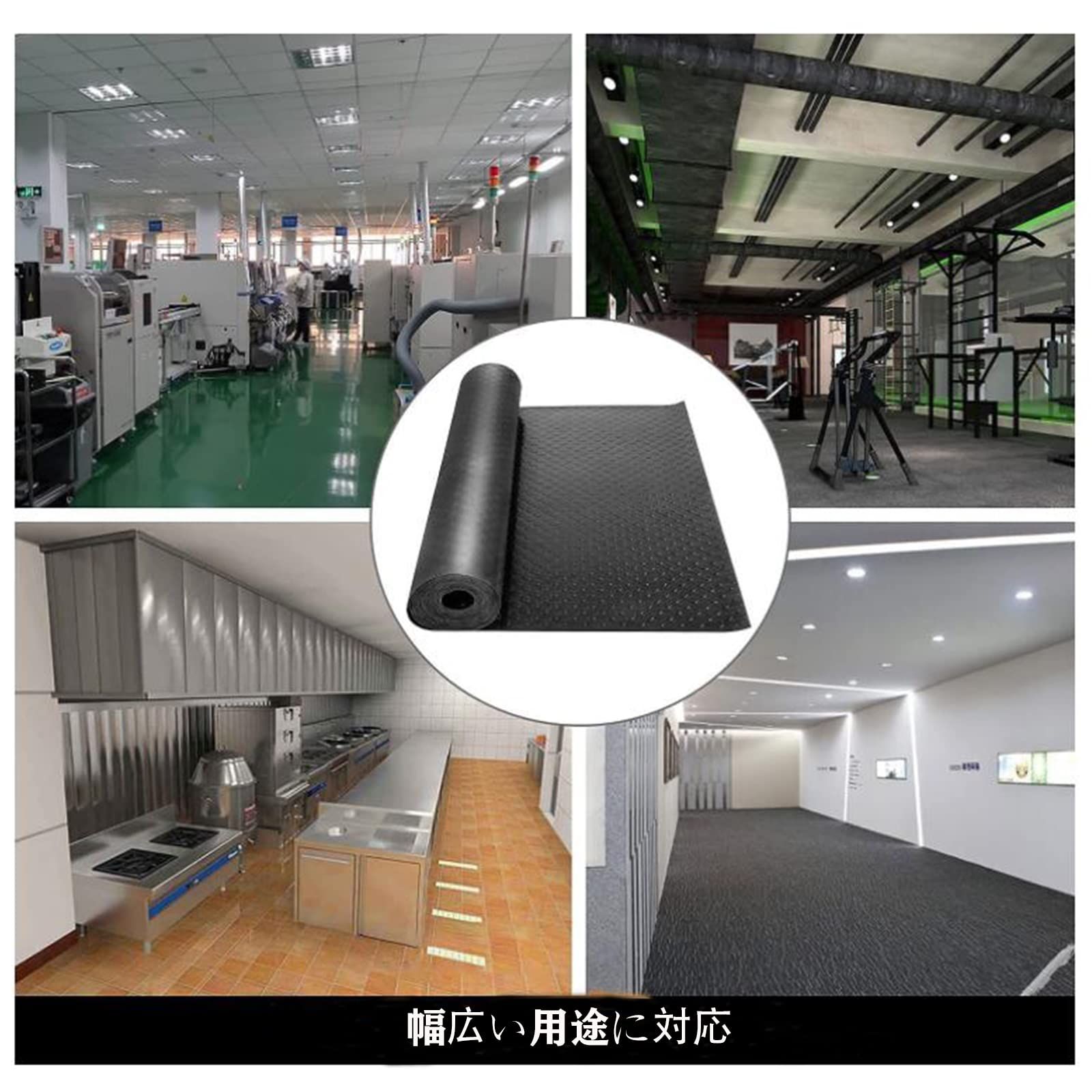 フロアマット ロール