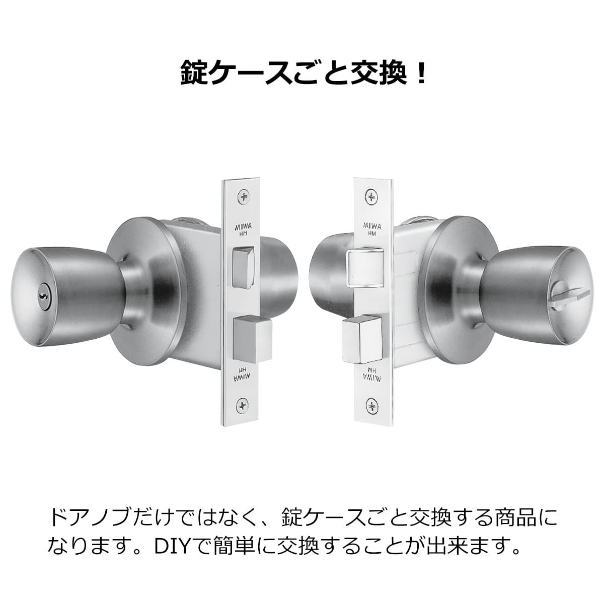 美和ロック HM用