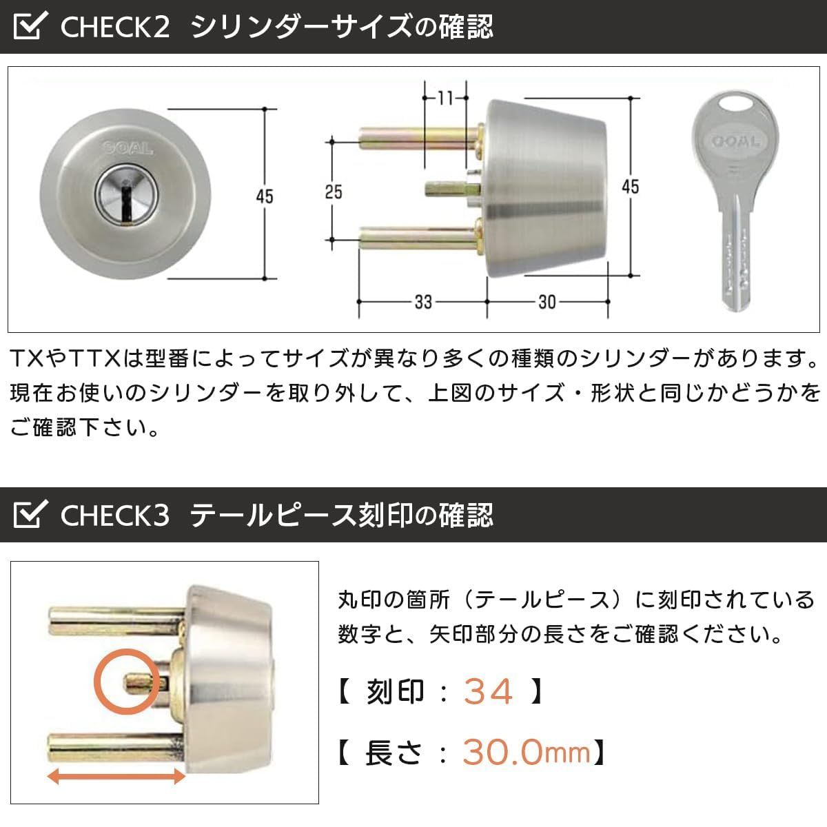 GOAL ゴール 鍵 TX 交換用 V18 ディンプルシリンダー 錠 ロック 自分で 取替え GCY-237 キー3本 シルバー 交換手順書付 TXK TD TG TGG TDD GD GK TXK-QDD866